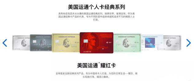美国运通人民币信用卡正式支持绑定云闪付APP