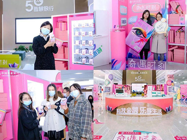 农业银行上海推出首家女性信用卡5G智慧快闪主题网点