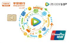 平安银行腾讯视频VIP联名信用卡