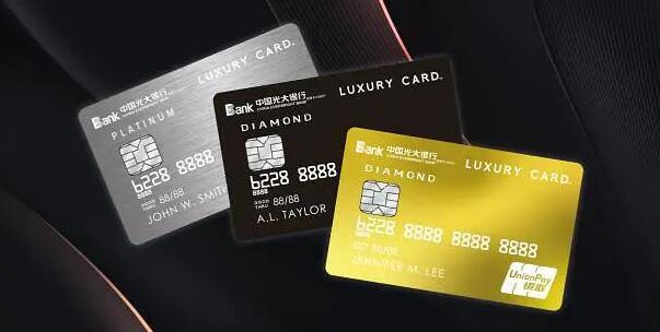 光大银行与LUXURY CARD强强联手推出三款高端金属信用卡
