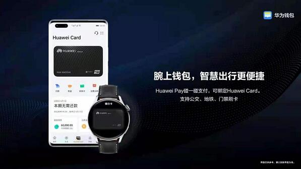 中信银行信用卡搭载HarmonyOS的创新应用正式上线