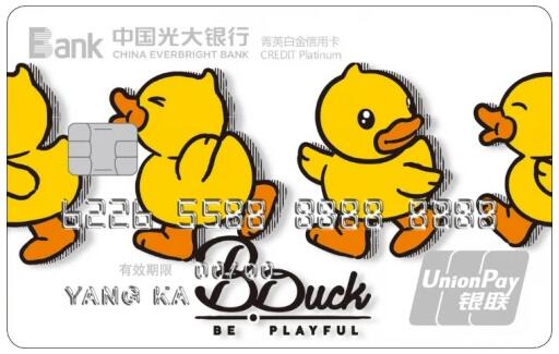 光大B.Duck系列小黄鸭主题信用卡
