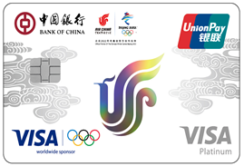 中国银行与国航、Visa、银联合作发行北京2022冬奥主题国航白金信用卡