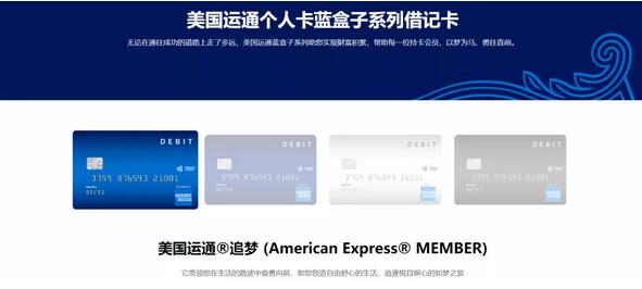 美国运通联合兴业银行推出首款人民币借记卡