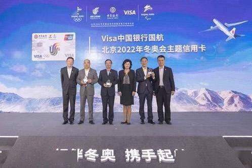 中国银行发布北京2022年冬奥会主题信用卡及全民冰雪赛事方案