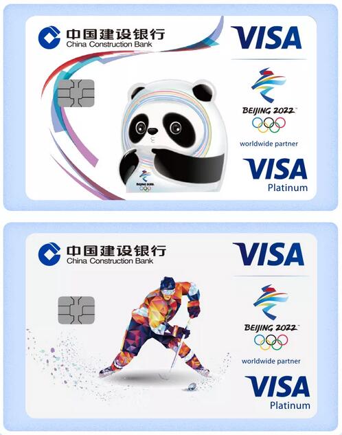 建设银行2022北京冬奥龙卡白金信用卡