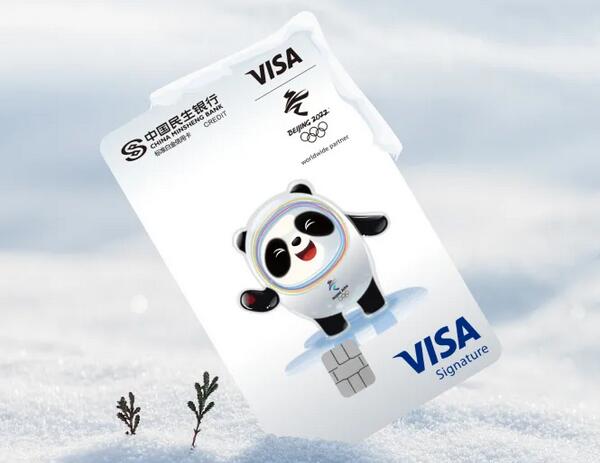 Visa民生银行北京2022年冬奥会主题信用卡