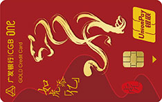 广发银行ONE卡生肖主题信用卡（如虎添亿版）