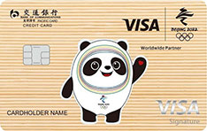 交通银行Visa北京2022冬奥主题信用卡
