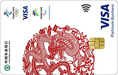 农业银行Visa北京2022冬奥主题信用卡