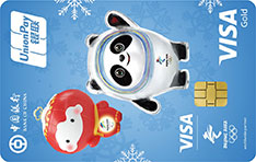 中国银行Visa北京2022冬奥主题信用卡