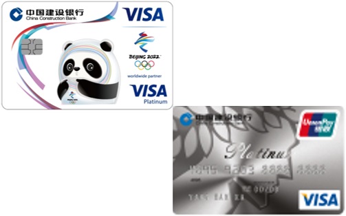 建设银行Visa北京2022冬奥主题信用卡