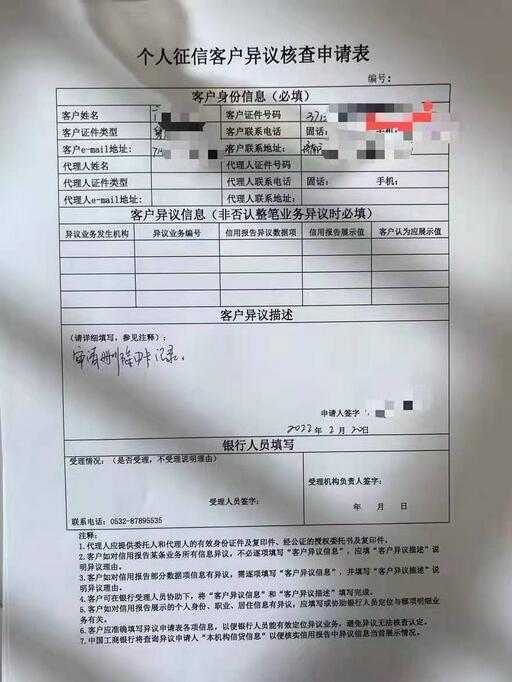 济南市民投诉工行青岛分行多年前冒其身份办信用卡，回应：在解决
