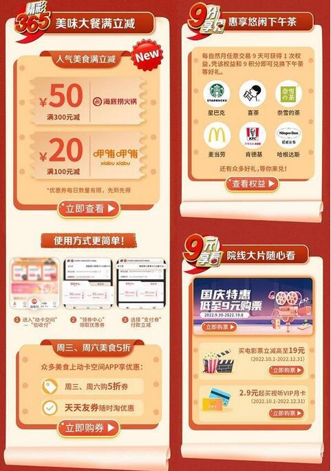 中信银行信用卡全新推出“99 Go精彩”系列消费回馈活动
