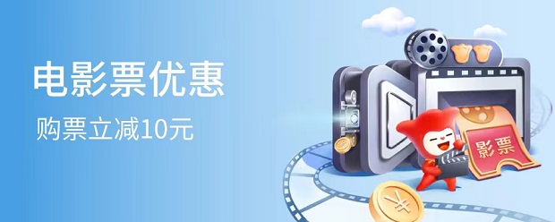 广州银行信用卡电影票优惠购票立减10元