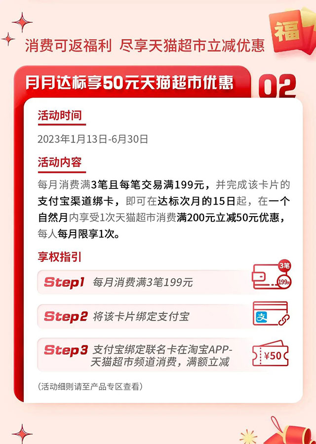 中国银行天猫超市联名信用卡首发上市