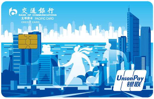 交通银行新市民主题信用卡正式上线，助力新市民圆梦新生活
