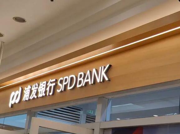 老伯办信用卡因超龄被拒 上海11家银行8家对老人“说不”