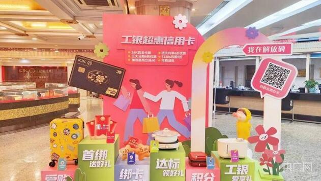 工商银行重庆市分行首批24个“网点信用卡主题打卡点”亮相