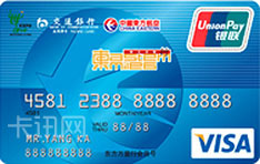 交通银行东方航空信用卡（VISA版-普卡）