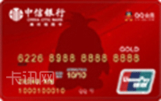 中信银行腾讯QQ会员版联名卡（透明版-普卡）