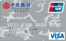 中信银行出国留学生双币信用卡（附属卡）
