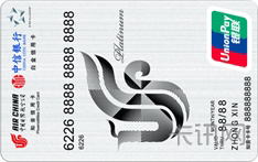 中信银行国航知音信用卡（银联版-白金卡）