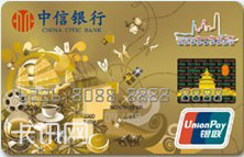 中信银行香港旅游信用卡（金卡）