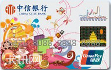 中信银行香港旅游信用卡（普卡）