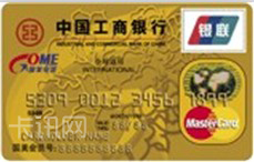 工商银行牡丹国美信用卡（金卡）