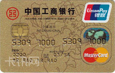 工商银行牡丹EMV标准信用卡