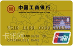 工商银行牡丹人民币贷记卡（金卡）