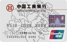 工商银行牡丹人民币贷记卡（银卡）
