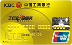 工商银行牡丹年金信用卡（标准版-金卡）