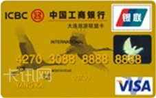 工商银行牡丹旅游联盟信用卡（VISA版-金卡）