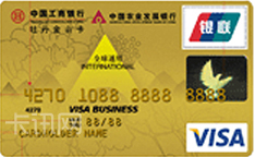 工商银行牡丹金山商务信用卡（VISA版-金卡）