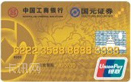 工商银行牡丹国元信用卡（金卡）
