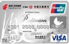 工商银行国航知音牡丹信用卡（VISA版-白金卡）