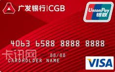 广发银行标准信用卡（VISA版-普卡）
