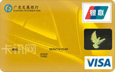 广发银行车主信用卡（VISA版-金卡）