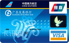 广发银行南航明珠信用卡（VISA版-普卡）