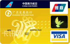 广发银行南航明珠信用卡（VISA版-金卡）