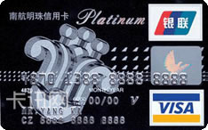 广发银行南航明珠白金信用卡（VISA版）