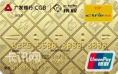 广发银行携程联名信用卡（银联版-金卡）