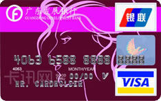 广发银行真情信用卡（VISA版-普卡）