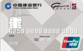 建设银行世纪金花龙卡IC信用卡（白金卡）