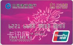 建设银行三毛龙卡信用卡（普卡）