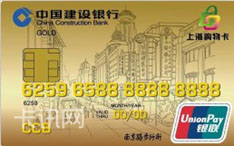 建设银行上海购物龙卡IC信用卡
