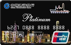 建设银行香港精彩旅游信用卡（白金卡）