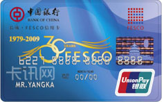 中国银行长城-FESCO信用卡（普卡）